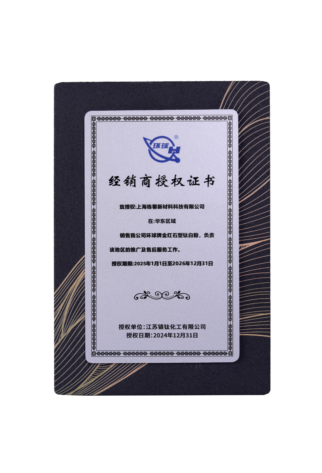 鎮江鈦白粉華東最大經銷商