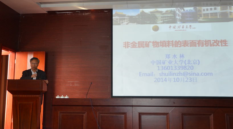 鄭水林教授談非金屬礦物填料表面有機改性方法、工藝、設備的選擇原則