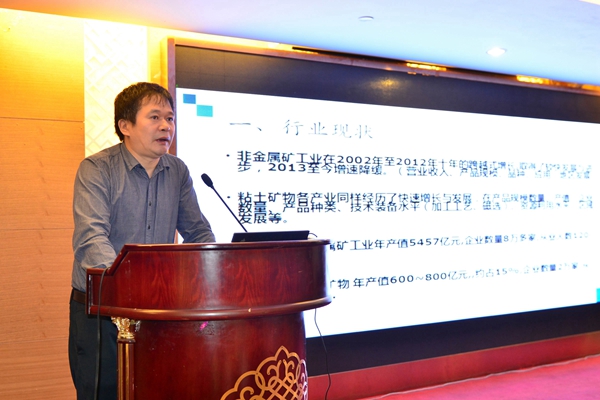 2016年中國(guó)粘土礦物產(chǎn)業(yè)發(fā)展研討會(huì)在廈門召開(kāi)